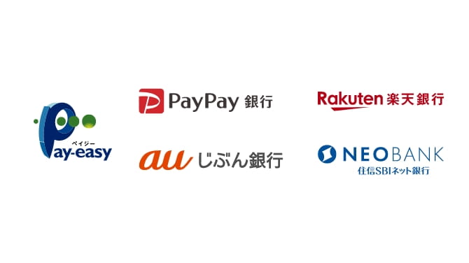 Pay-easy（ペイジー）とネット銀行