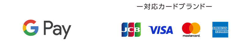 GooglePayとクレジットカードブランド