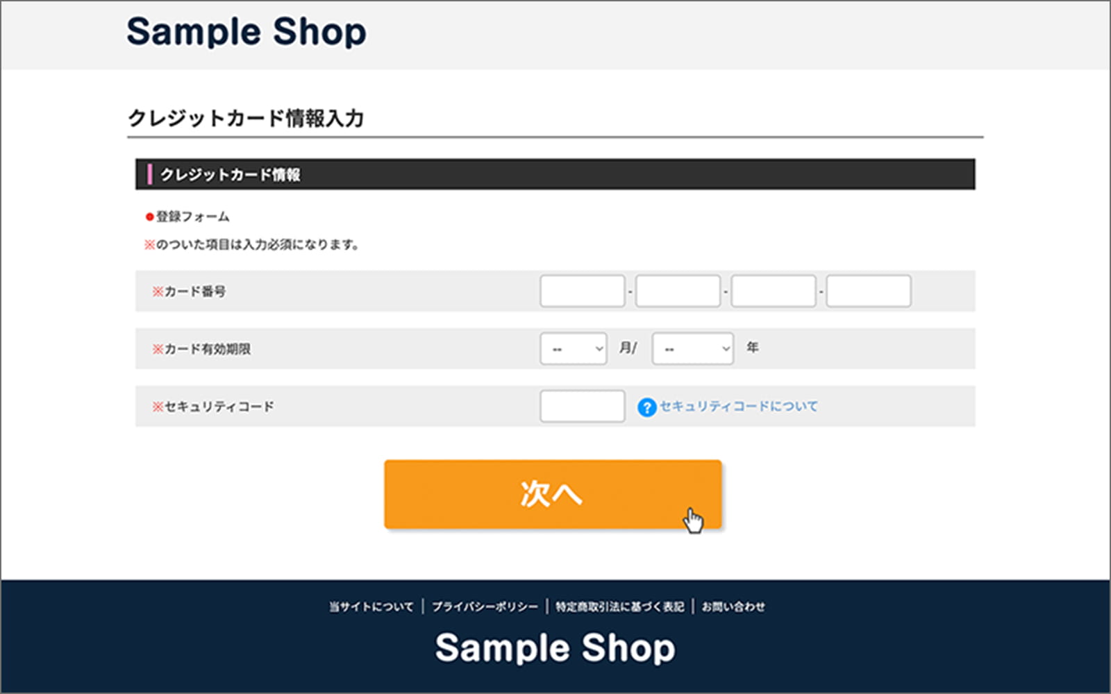 リンク型画面決済デモ画面