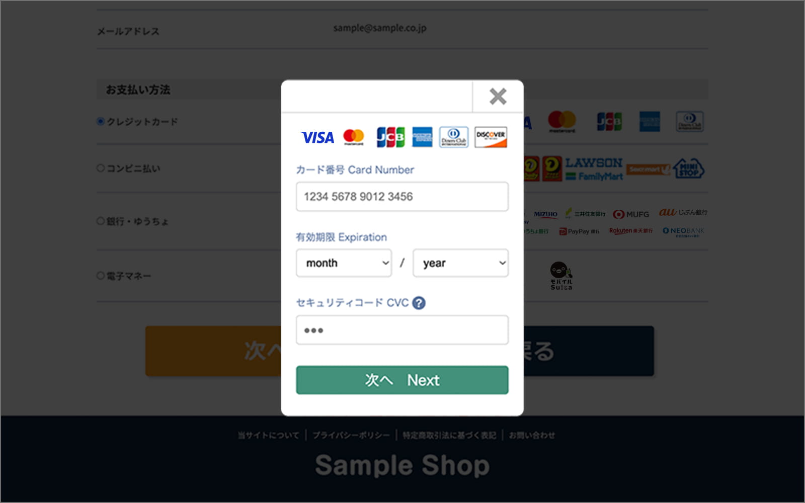 トークン決済のポップアップ型デモ画面