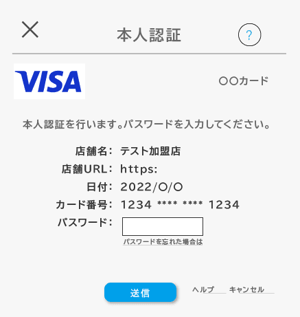 EMV3Dセキュア（3Dセキュア2.0）サービスへの移行・導入方法と注意点