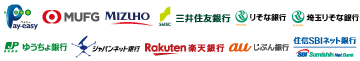 銀行・ゆうちょ