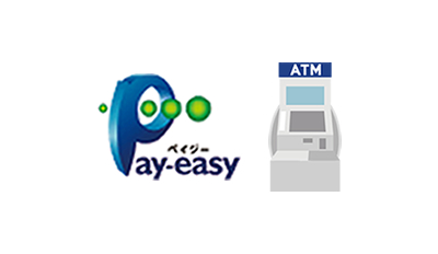 Pay-easy銀行振込（オンラインバンキング）