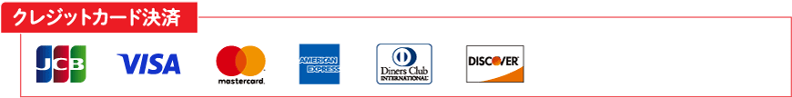 クレジットカードブランド