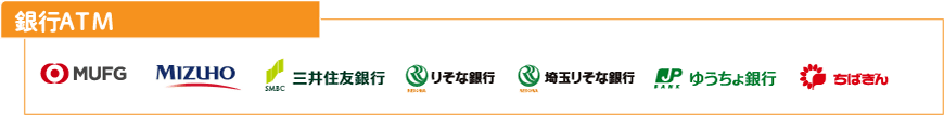 銀行ATM