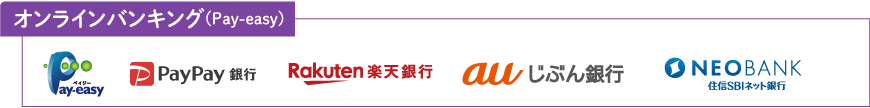 Pay-easy(ペイジー)とネット銀行